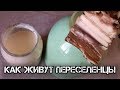 ✔️Как живется переселенцу с Донецка в селе на Западной Украине.