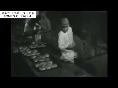 【大陸通信】前線の 食料自給自足　中支【025-04】【昭和15（1940）/11/中旬】【♪？】