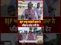 BJP ਆਗੂ ਅਸ਼ਵਨੀ ਸ਼ਰਮਾ ਨੇ ਪਰਿਵਾਰ ਸਮੇਤ ਪਾਈ ਵੋਟ