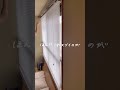 ハニカムシェード#diy