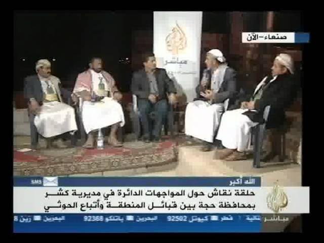 المواجهات الدائرة في مديرية كشر بمحافظة حجة اليمنية بين قبائل المنطقة وأتباع الحوثي