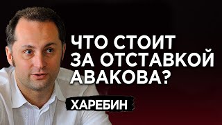 Отставка Авакова: причины, инсинуации и последствия для Зеленского и Украины