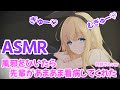 【ASMR】風邪をひいたらクールな先輩があまあま看病してくれた(お姉さんver)【男性向けシチュエーションボイス/Binaural,Whispering】
