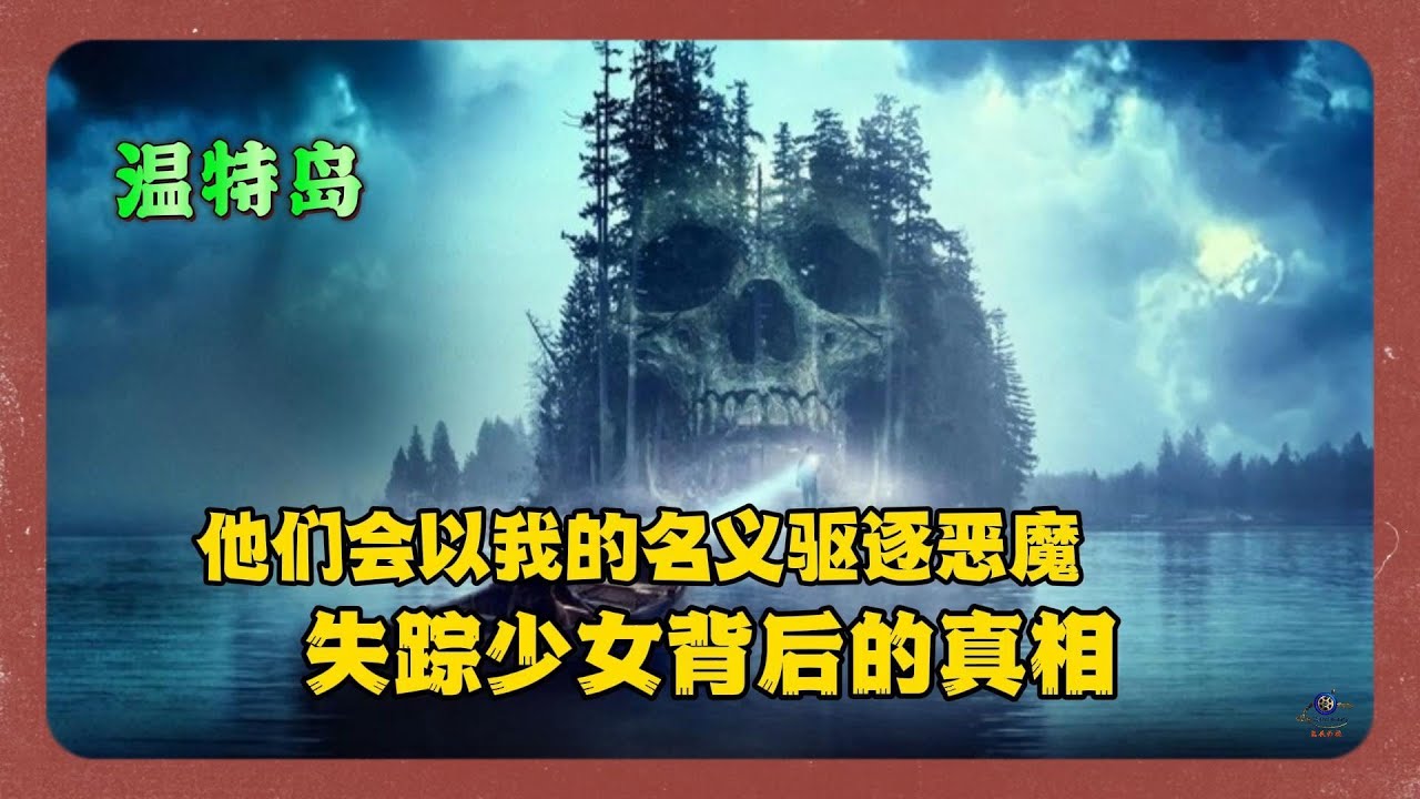 Winter Island YouTube winter island youtube