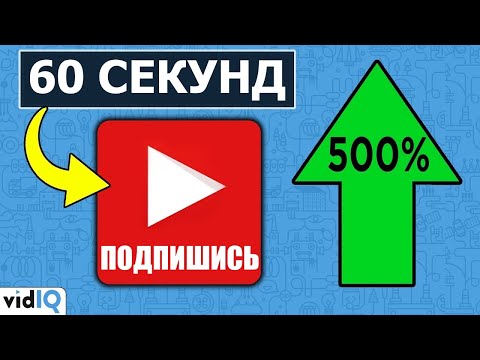 Как Добавить Кнопку Подписаться В Видео На Youtube