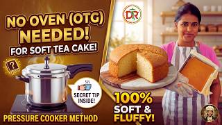 No Oven 😲 No OTG needed for soft Tea Cake 😍 100% Soft & Fluffy | Secret Pressure Cooker Method screenshot 4