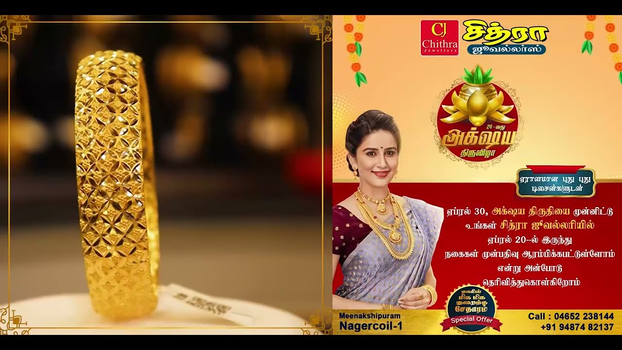 Akshaya Tritiya Special Offer starts April 20.