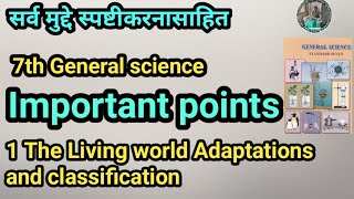 lesson1 The living world Adaptations and Classification important points | 7th std General science