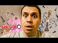 تحدى اكسب 10 ماتشات ورا بعض