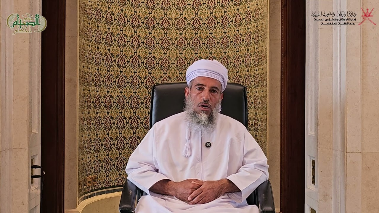 سلسلة الصيام حِكَمٌ وأحكام _ الحلقة ٨ : 