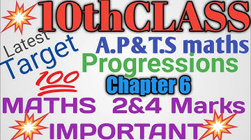 Important Questions For10th Class Maths 2022 |Guess Questions Chapter 6(Progressions) 2&4 Marks