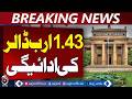State Bank Pays $1.43 Billion Eurobond Ahead of Maturity | Aaj Pakistan News