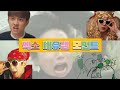 [EXO] 엑소 대유잼 모먼트 모음