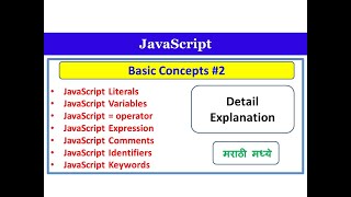 JavaScript Basic Concepts | Literals I Variables I Expressions I Comments I Identifiers I Keywords
