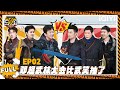 【五哈5 精编版】EP02:邓超陈赫武林比武笑抽了😁| 哈哈哈哈哈5 | HAHAHAHAHA S5 | iQIYI爆笑宇宙