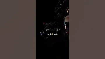 مصطفى العبدالله محمود التركي أني اعترف حالات واتس اب 