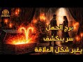 برج الحمل صندوق أسرار يكشف مفاجأت موقف هيفضحه قدامك 