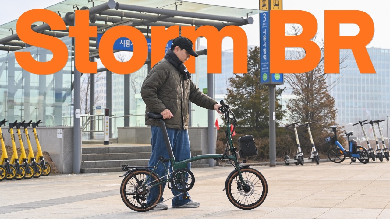 유사 브롬톤 전기자전거 스톰BR 트라이폴드 접이식 후기