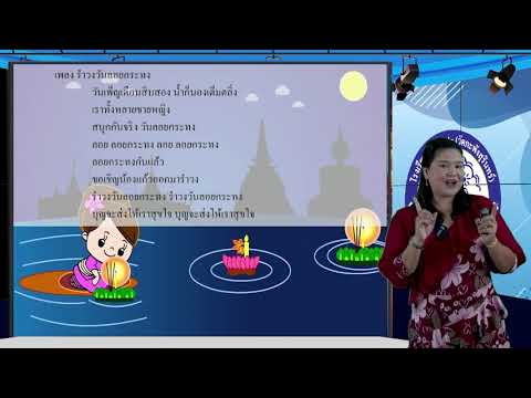 วิชา นาฏศิลป์