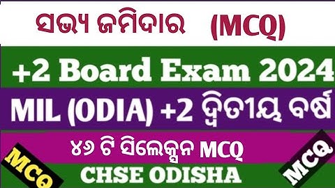 MIL ODIA II +2 2ND YEAR II MCQ II SABHYA JAMIDARA MCQ II 1 MARK SELECTION QUESTION MIL ODIA II+2EXAM