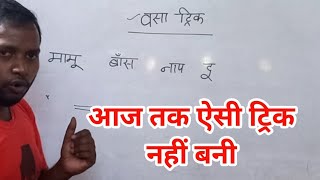 वसा पाये जाने वाले पदार्थों की ट्रिक🔥#trick #ट्रिक #विज्ञान #वसा