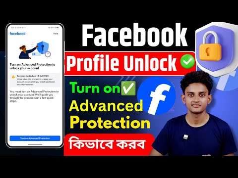 Facebook Advanced Protection Facebook Turn on Advanced Protection to Unlock Your Account Problem ...