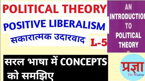 L-5 POSITIVE LIBERALISM || MODERN LIBERALISM(आधुनिक उदारवाद)|| NET JRF|| UPHESC UPSC UP PGT