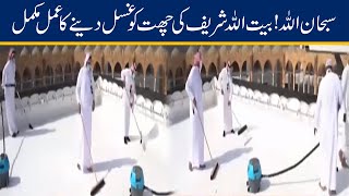 Subhan Allah, Process Of Bathing Roof Of Bait- Ullah - Sharif Has Ben Completed