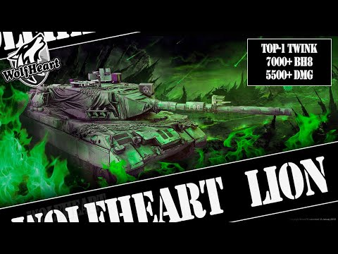 ПРОЕКТ "ТОП-1 ТВИНК" | LION | ПУТЬ К 100 ОТМЕТКИ С 95 | ЛУЧШЕ ЛЕОПАРДА!!