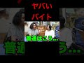 いい経験になりました。 #shorts #フロム重力 #fg