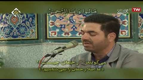 الفرقان 58-64 والكوثر -  القارئ حمید رضا أحمدي وفا