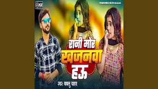 Rani Mor Khajanwa Hau