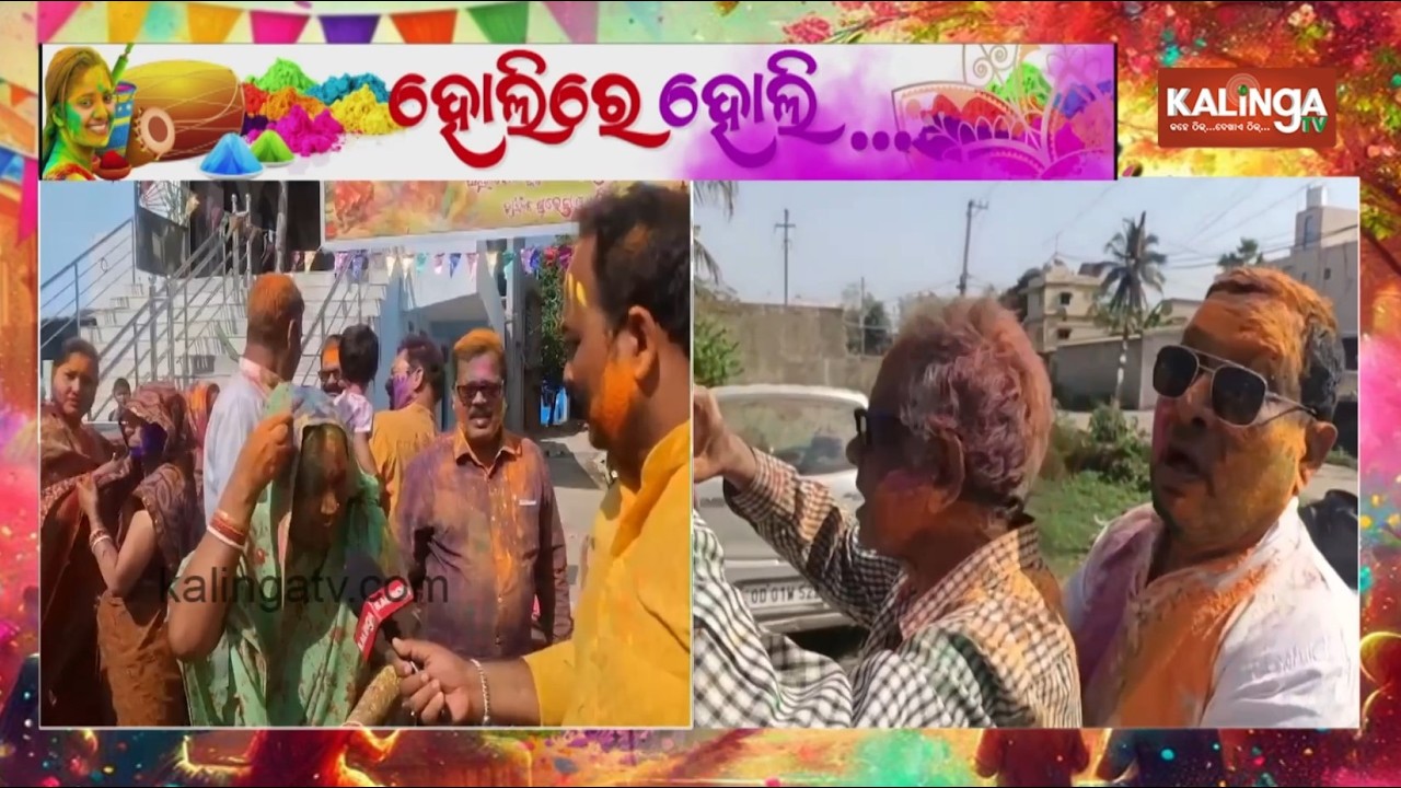 Holi celebrated with great enthusiasm in Odisha's Balasore | KalingaTV