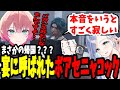 ルピィに呼ばれ帰国を決意するボア/ほわいとたいがの件/物資抗争【ストグラ ボアセニャコック MOZU 不二子キャスパー】