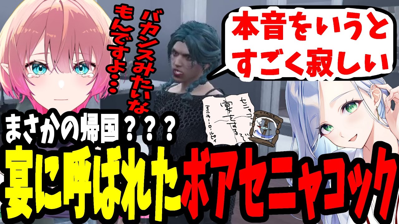 ルピィに呼ばれ帰国を決意するボア/ほわいとたいがの件/物資抗争【ストグラ ボアセニャコック MOZU 不二子キャスパー】