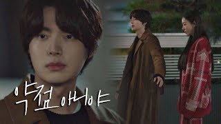 "나, 이 사람 약점 아니야" 박력 넘치게 이다희(lee da hee) 감싸는 안재현(Ahn Jae hyun) 뷰티 인사이드(The Beauty Inside) 8회