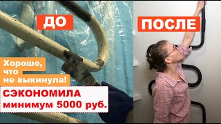 видео: НЕ ТРАТЬТЕ ДЕНЬГИ на новый полотенцесушитель, если есть старый советский змеевик! Его легко обновить картинка: НЕ ТРАТЬТЕ ДЕНЬГИ на новый полотенцесушитель, если есть старый советский змеевик! Его легко обновить