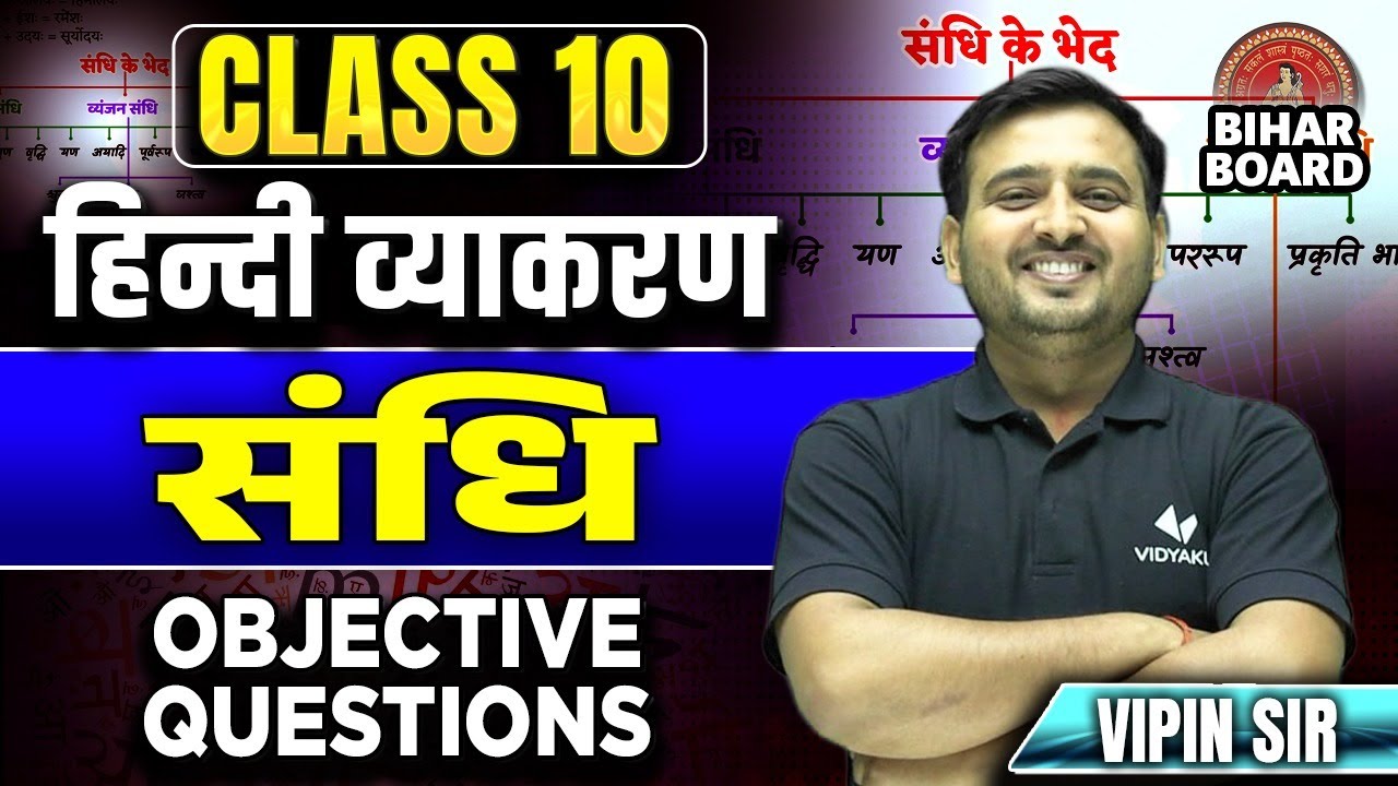 Sandhi Hindi Grammar Objective Question Class 10th Hindi Grammar Sandhi hindi grammar objective question class 10th hindi grammar