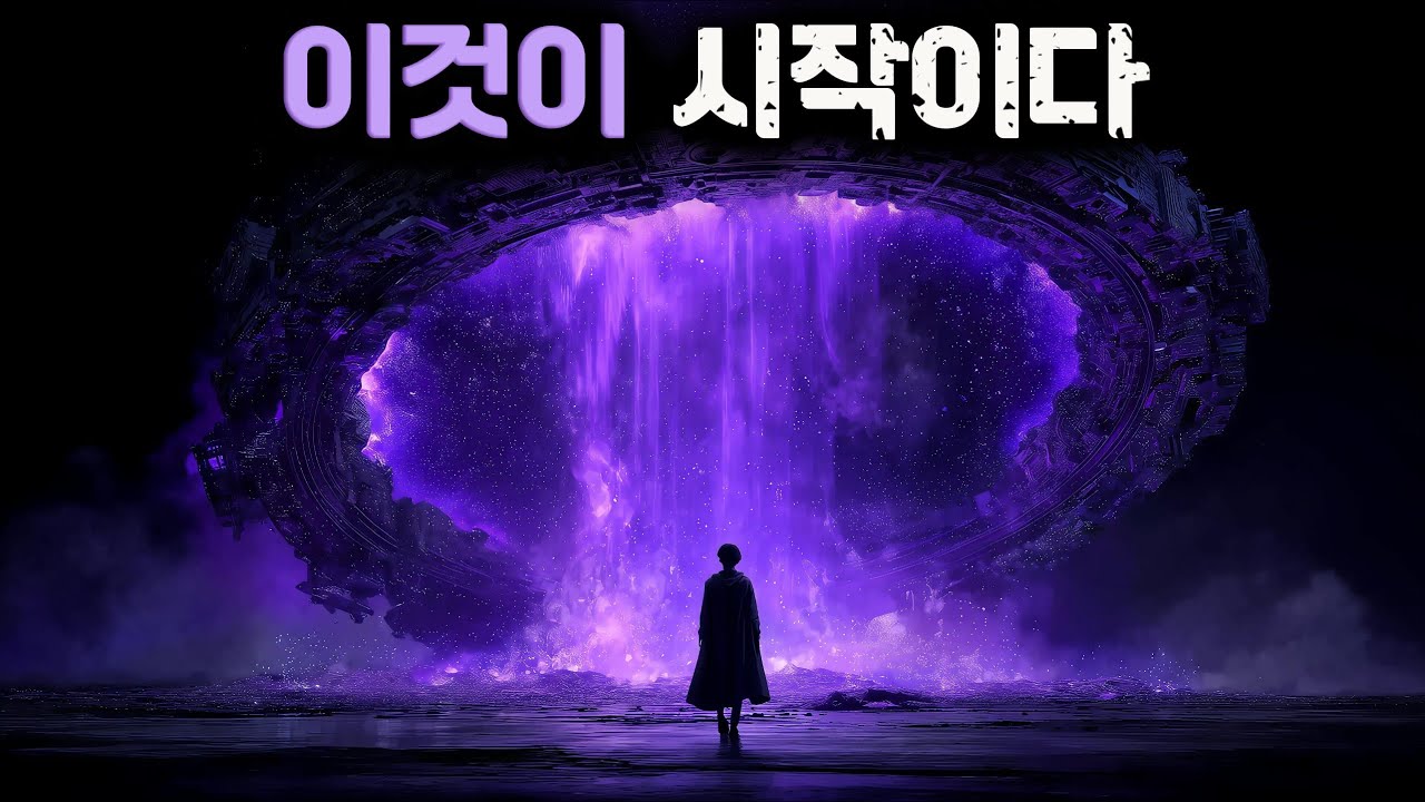 1월은 ‘달’이 아니라 문입니다｜이미 전환이 시작됐습니다