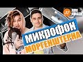 Микрофон как у Моргенштерна AKG P120