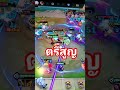 ตรีสูญ#GoldenSpatula #TFT #TFTไทย #Shorts #เกมเมอร์ไทย