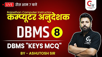 कम्प्यूटर अनुदेशक भर्ती 2022| DBMS | COMPUTER INSTRUCTOR CLASS | DBMS KEYS MCQ CLASS 8 |ASHUTOSH SIR