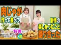 【あるセリフで大爆笑!?】渡くんのキャスト特番が崩壊寸前 第1弾［後半］
