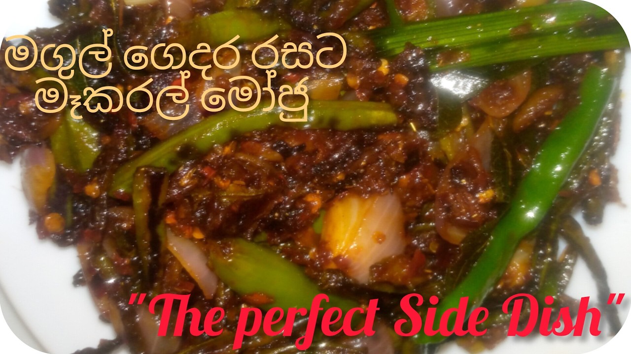මගුල් ගෙදර රසට මෑකරල් මෝජු ගෙදර හදමු 😍 | Ma Karal Moju Recipe Sinhala  |  Long Beans Moju