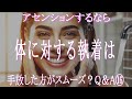「アセンションするなら体に対する執着は手放した方が良い？」「アセンション前に愛する人を失う意味とは」「スターチャイルドの子供もスターチャイルド？」」「サイキックアタック対処法の追加」Q＆Aパート⑯！
