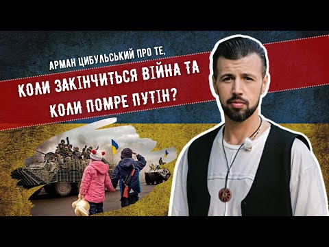 Коли закінчиться війна та помре путін? Переможець "Битви екстрасенсів" ШОКУВАВ прогнозом