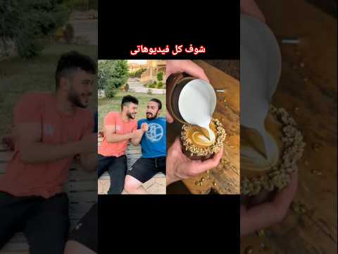 النص التاني مصطفي اشرف قصص اكسبلور دويتو ضحك   اكسبلور  كوميديا