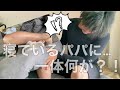 【とある休日の朝】脱毛/寝起き/5人家族/ワーママ/主婦の日常