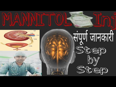 Mannitol Injection I P 20% Use Side Effects | Mannitol Inj संपूर्ण