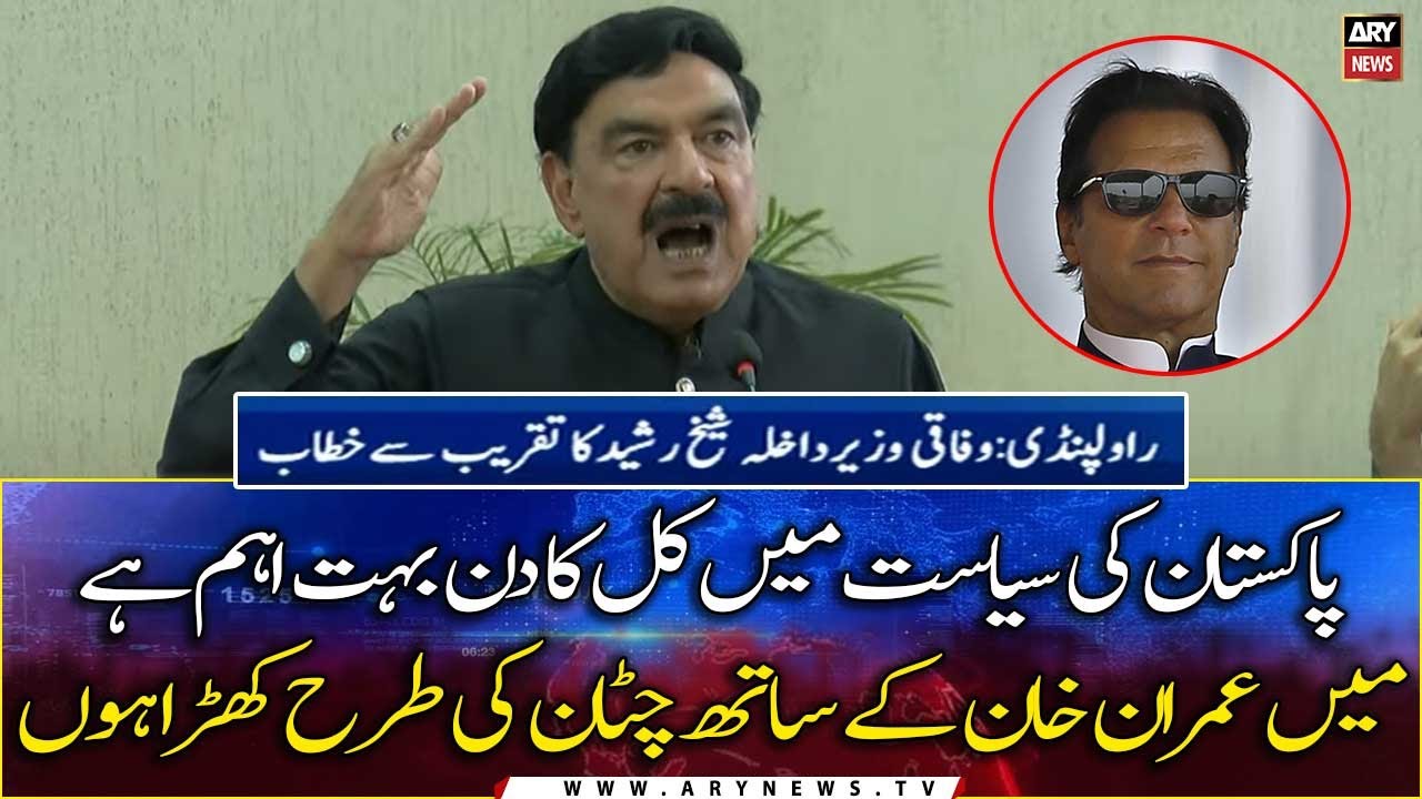 Tomorrow is very important in Pakistan's politics, says Sheikh Rasheed ...